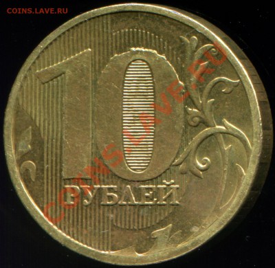 10р 2010, наплыв металла вокруг нуля ! - 1