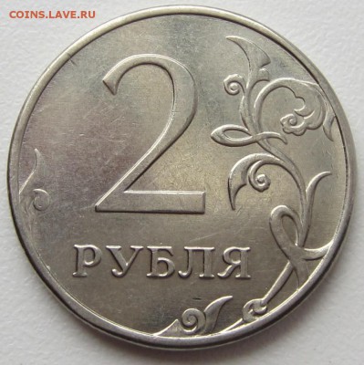 вопрос по браку 2 руб 2012 года - IMG_4136.JPG