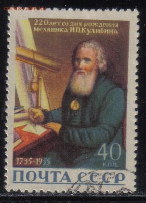 СССР 1956г Кулибин полн.серия до 15.03 22.00мск - СССР 1956г Кулибин полн.серия тв