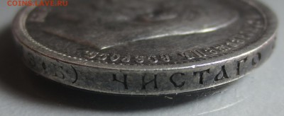 50 копеек 1912 года с 200 рублей - IMG_9758.JPG
