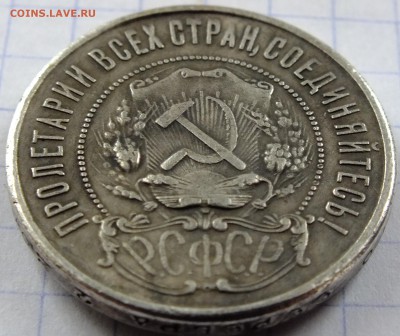 50 копеек 1924 года и другие - DSCF5070.JPG