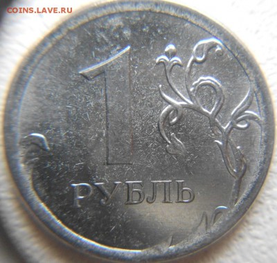 1 рубль 2015 м. Полный раскол аверса - 1рубль 2015м. Полный раскол 007.JPG