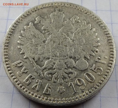 50 копеек 1924 года и другие - DSCF5090.JPG