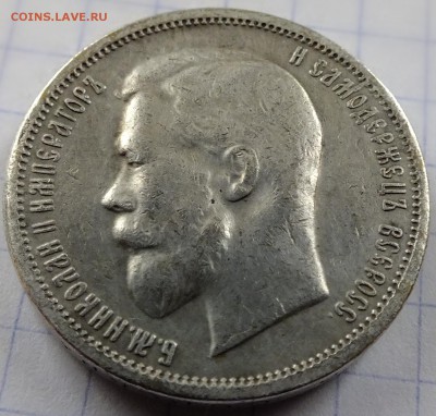 50 копеек 1924 года и другие - DSCF5095.JPG