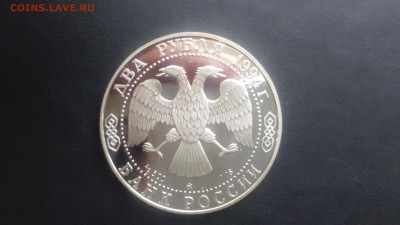 2 рубля 1994 Гоголь 15.03 22-00 - DSC_0004.JPG