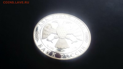 2 рубля 1994 Гоголь 15.03 22-00 - DSC_0005.JPG