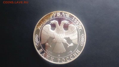 2 рубля 1997 Чижевский 15.03 22-00 - DSC_0010.JPG