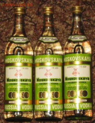 СССР спиртное на ОЦЕНКУ - IMG_4151.JPG