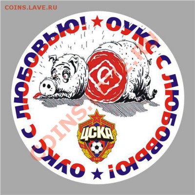 РФПЛ 2009! - ипать спортаг