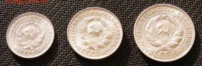 10-15-20 копеек 1929 год - PICT0004.JPG
