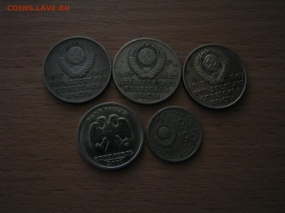 Юбилейные Пятьдесят лет Советской Власти до 14.03.2016г - 2.JPG