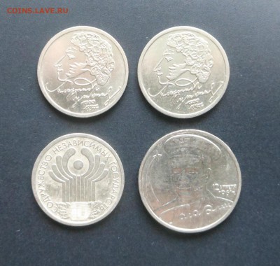 Пушкин -СП  2 шт., СНГ и 2р.Гагарин - до 13.03.16 г. - DSCN5745.JPG