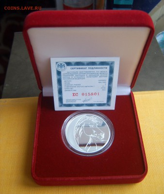 3 рубля 2014 "Год лошади" PROOF СЕРЕБРО до 18.03 - Год лошади-1