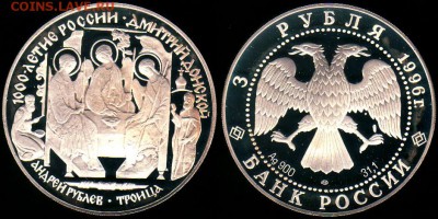 3 р 1996, Андрей Рублев - Троица - до 22-00мск 14.03 - 3r-1996