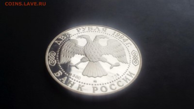 2 рубля 1994 Ушаков 15.03 22-00 - DSC_0031.JPG
