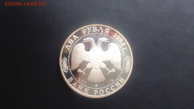 2 рубля 1994 Бажов 15.03 22-00 - DSC_0034.JPG