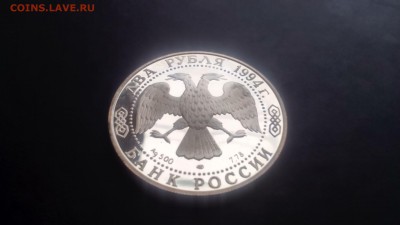 2 рубля 1994 Бажов 15.03 22-00 - DSC_0035.JPG