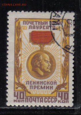 СССР 1958г Знак лауреата полн.серия до 15.03 22.00мск - СССР 1958г Знак лауреата полн.серия тв