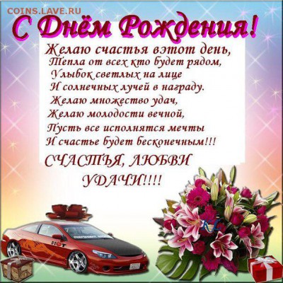 drygval с днем рождения! - kollege-muzhchine-4
