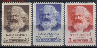 СССР 1958г Карл Маркс полн.серия ЧСН до 15.03 22.00мск - СССР 1958г Карл Маркс полн.серия ЧСН тв