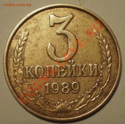 3коп1989г - PA035161.JPG