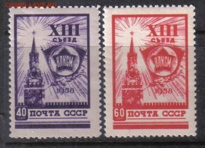 СССР 1958г XIII съезд ВЛКСМ полн серия ЧБН до 15.03 22.00мск - СССР 1958г XIII съезд ВЛКСМ полн серия ЧБН тв