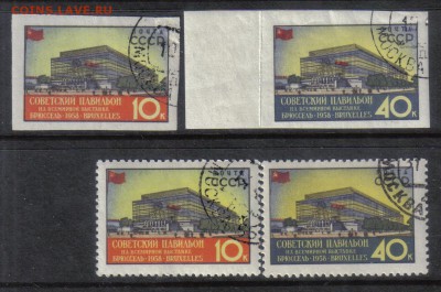 СССР 1958г Всемирная выст в Брюсселе полн.серии до 15.03 - СССР 1958г Всемирная выставка в Брюсселе зуб и бз полн.серии тв