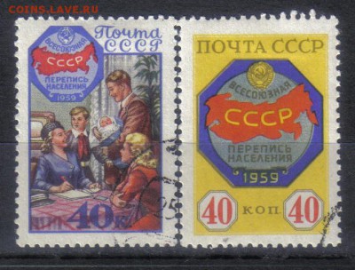 СССР 1958г Всесоюзная перепись полн.серия до 15.03 22.00мск - СССР 1958г Всесоюзная перепись полн.серия тв