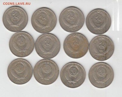 Лот 50 копеек 1965-1988 12 шт. до 16.03 - 23:00 - 260000001 485
