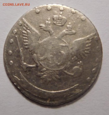 15 копеек 1771г. - DSCN1466.JPG