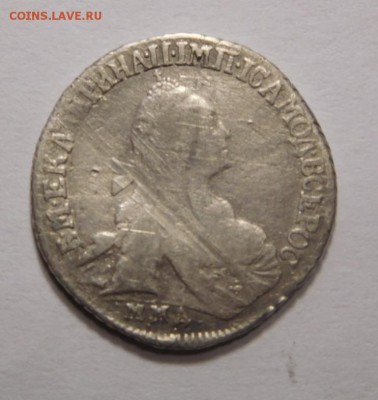15 копеек 1771г. - DSCN1465.JPG