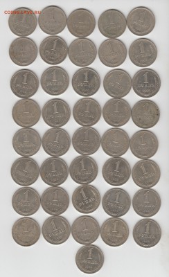 Лот годовых рублей 1961-1989 - 41 шт - 16.03. - 23:00 - 260000001 486