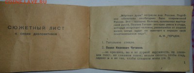 Гоголь."Мёртвые души".RAR!Диафото.См.описание. - SAM_0747.JPG