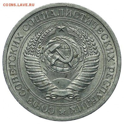 Лот Рубль 1969 и 1972 - 2 шт. - до 16.03. - 23:00 - AU263376.JPG