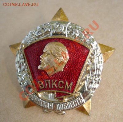 ВЛКСМ. 7 знаков - USSR.Komsom.Military