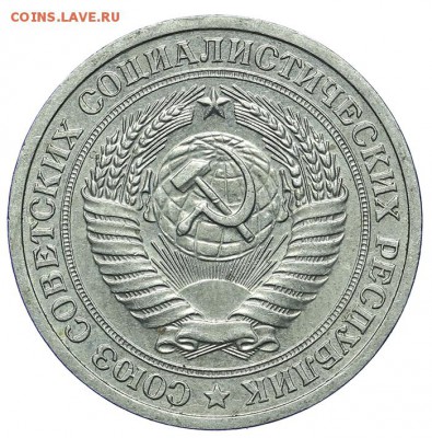 Лот Рубль 1969 и 1972 - 2 шт. - до 16.03. - 23:00 - AU263378.JPG