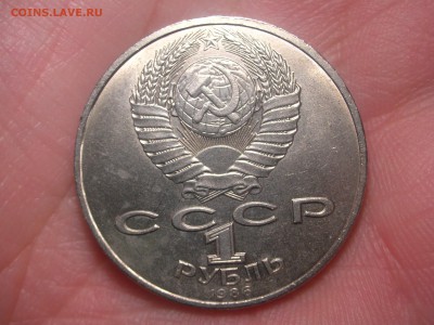 1 рубль 1986 ШАЛАШ с 200 до 18.3.16-22.00мск - DSCN8967.JPG