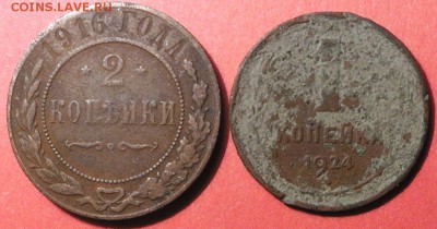 2 копейки 1866 и 1798г е. м. на чистку до 16.03.16 23.00 - S2750003.JPG