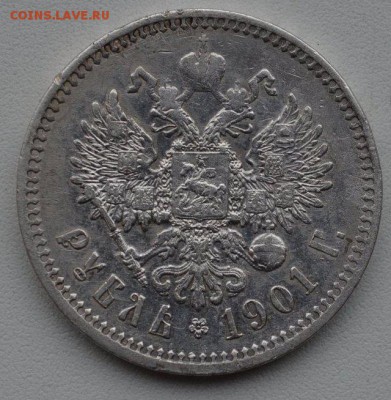 Пять серебряных рублей Николая 2-1897,1899,1899,1901 и 1907 - DSC_0006.JPG
