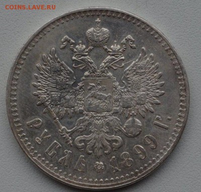 Пять серебряных рублей Николая 2-1897,1899,1899,1901 и 1907 - DSC_0019.JPG