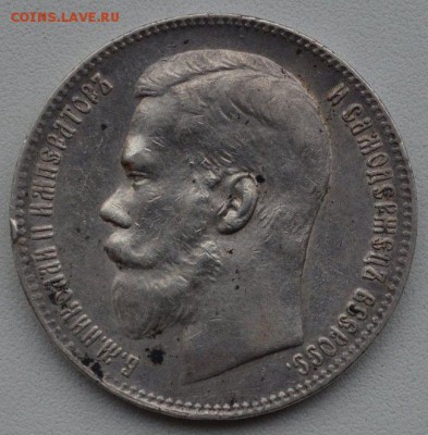 Пять серебряных рублей Николая 2-1897,1899,1899,1901 и 1907 - DSC_0047.JPG