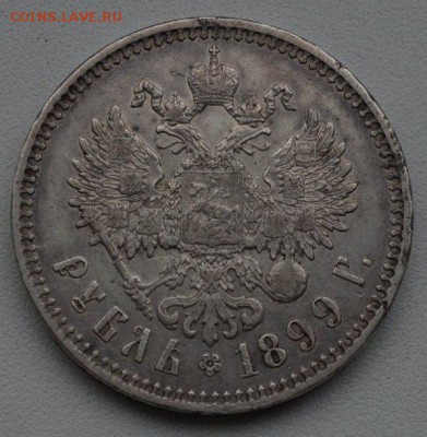 Пять серебряных рублей Николая 2-1897,1899,1899,1901 и 1907 - DSC_0045.JPG