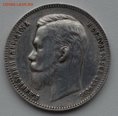 Пять серебряных рублей Николая 2-1897,1899,1899,1901 и 1907 - DSC_0059.JPG