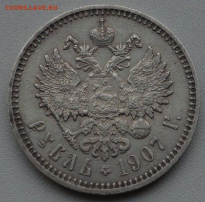 Пять серебряных рублей Николая 2-1897,1899,1899,1901 и 1907 - DSC_0056.JPG