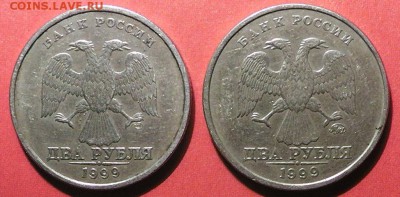 2 рубля 1999ммд и 1999спмд до 18.03.16.г. 23.00 - S2750002.JPG