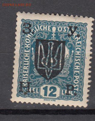 Украина надп ЗУНР - 282