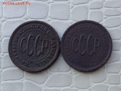 Полкопейки  1925 и 1927г. - IMG_2633.JPG