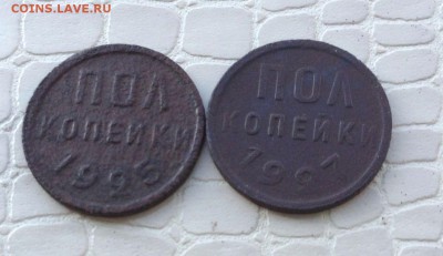 Полкопейки  1925 и 1927г. - IMG_2626.JPG