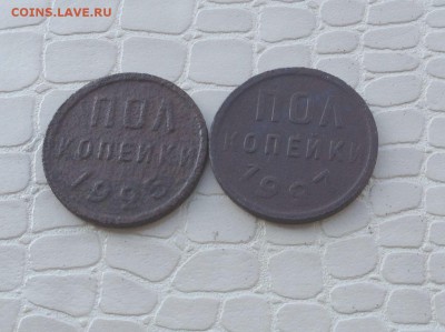 Полкопейки  1925 и 1927г. - IMG_2628.JPG