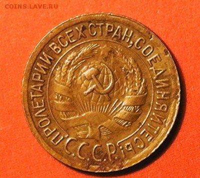 1 копейка 1930г. до 18.03.16г. 23.00 - S2750012.JPG